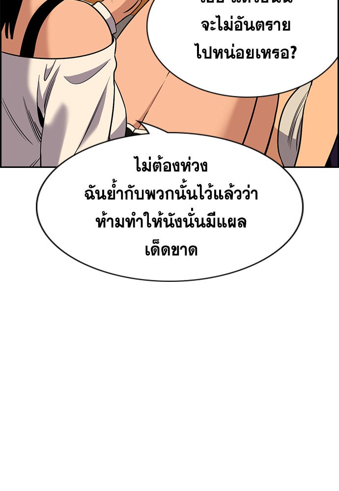 การศึกษาที่แท้จริง - หน้า 111