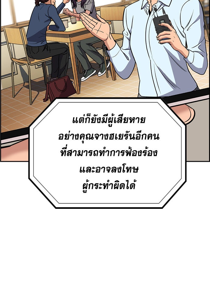 การศึกษาที่แท้จริง - หน้า 12