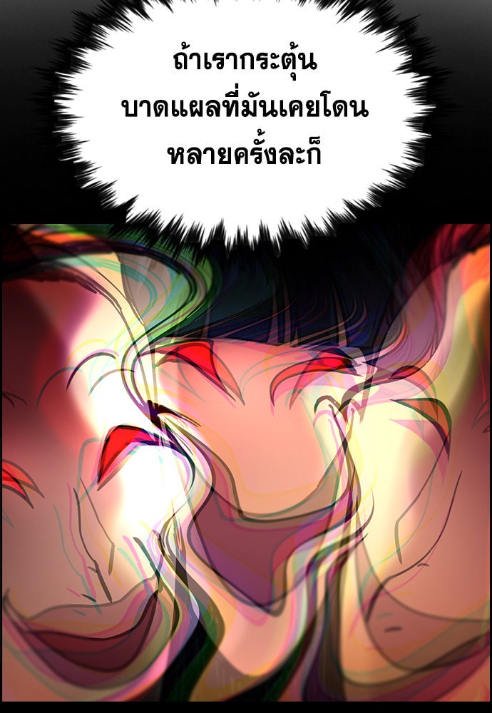 การศึกษาที่แท้จริง - หน้า 121