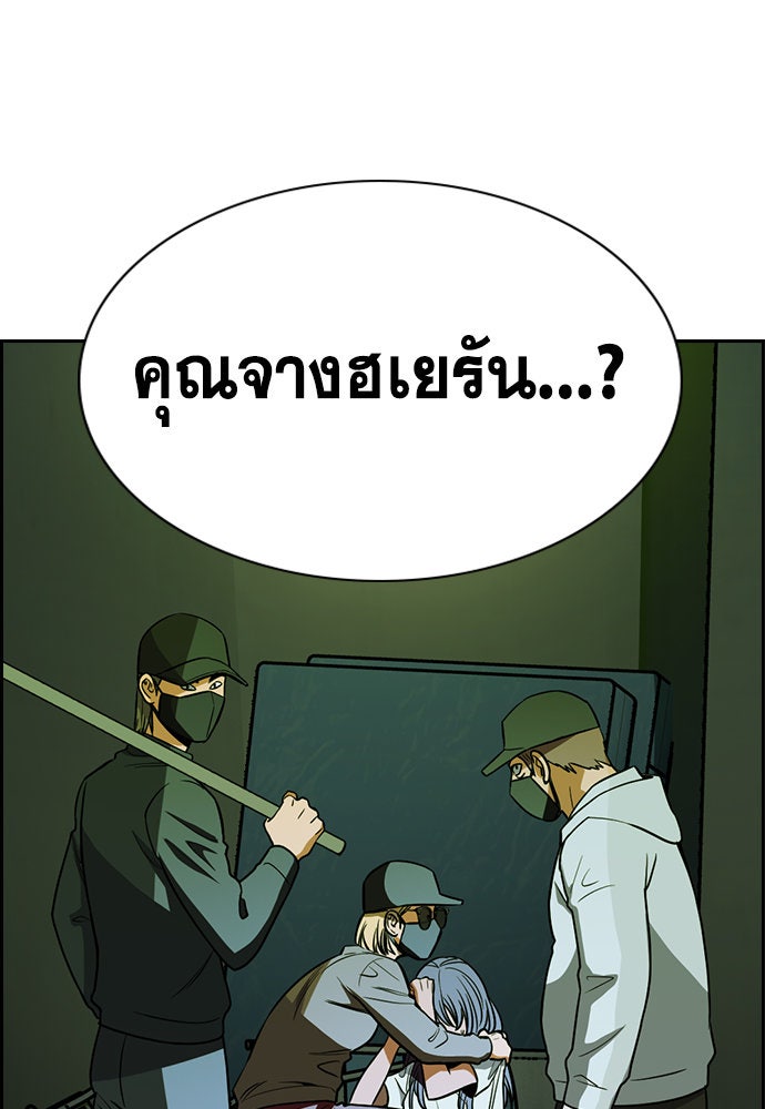 การศึกษาที่แท้จริง - หน้า 128