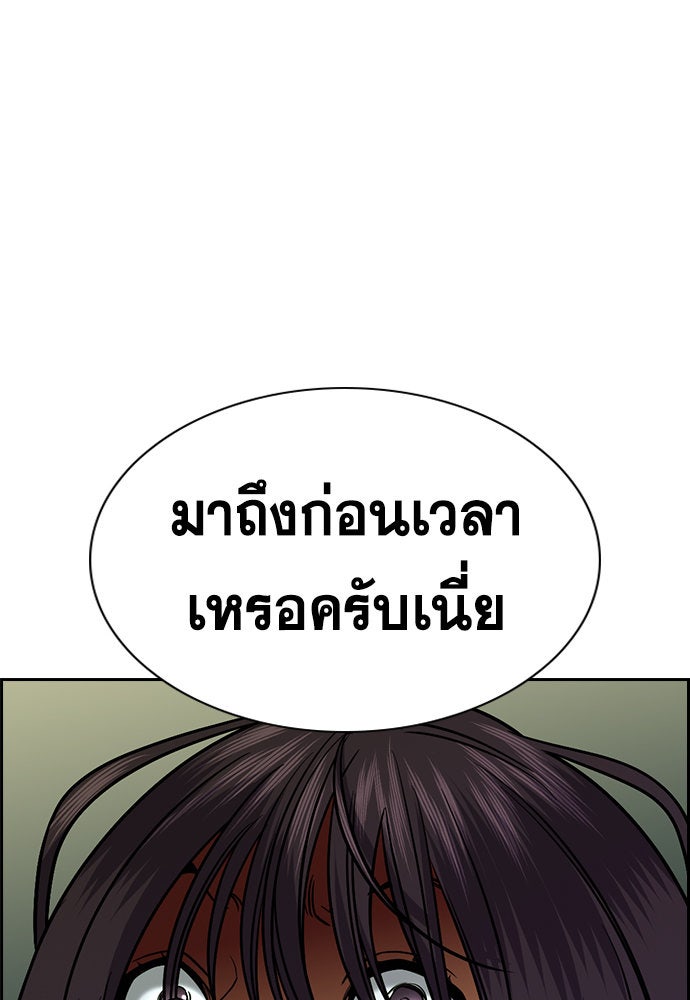 การศึกษาที่แท้จริง - หน้า 131