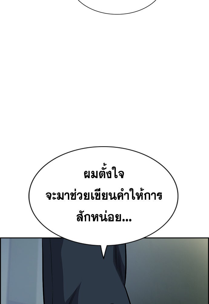 การศึกษาที่แท้จริง - หน้า 134
