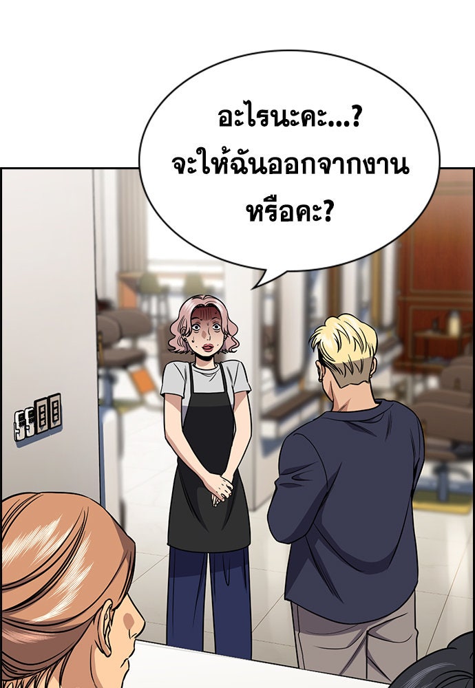การศึกษาที่แท้จริง - หน้า 25