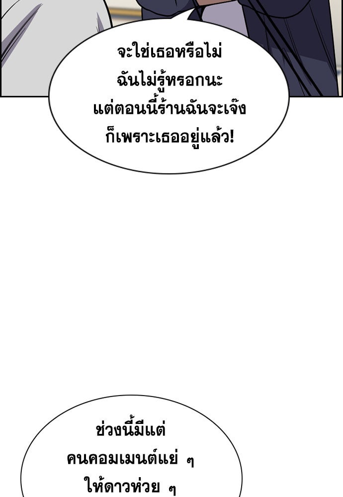 การศึกษาที่แท้จริง - หน้า 28