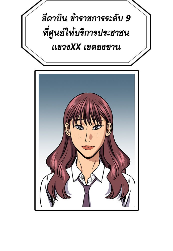 การศึกษาที่แท้จริง - หน้า 31