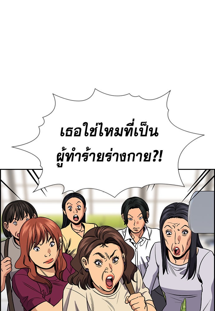การศึกษาที่แท้จริง - หน้า 32