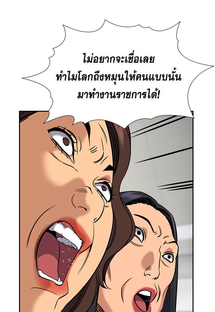 การศึกษาที่แท้จริง - หน้า 34