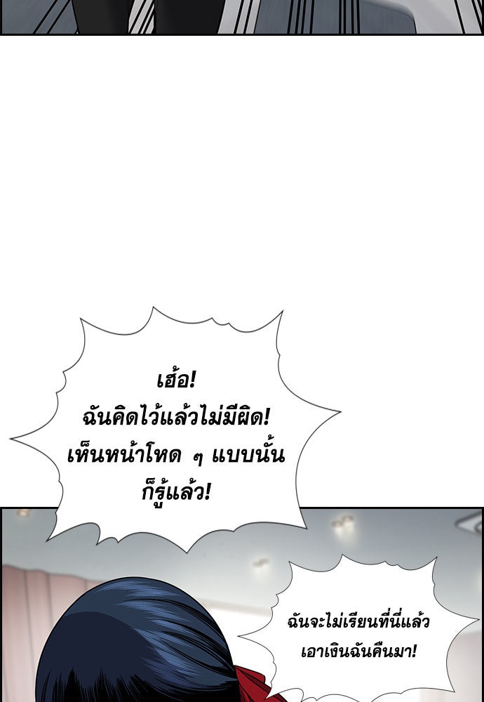 การศึกษาที่แท้จริง - หน้า 40