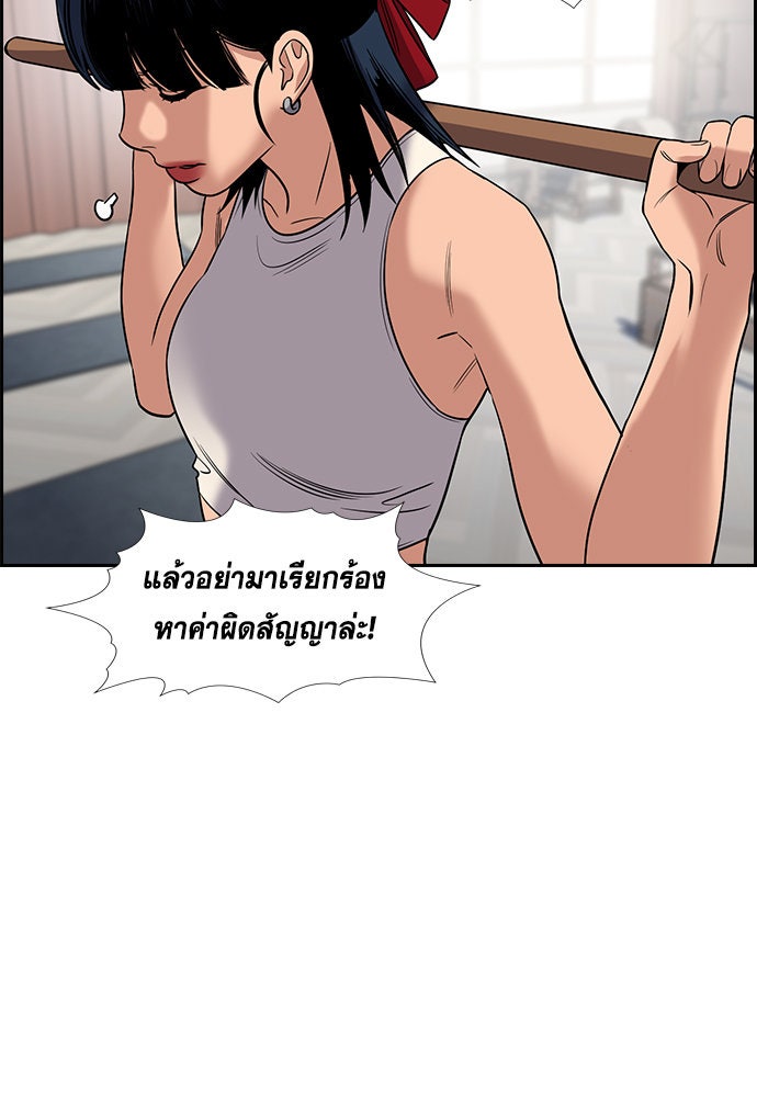 การศึกษาที่แท้จริง - หน้า 41