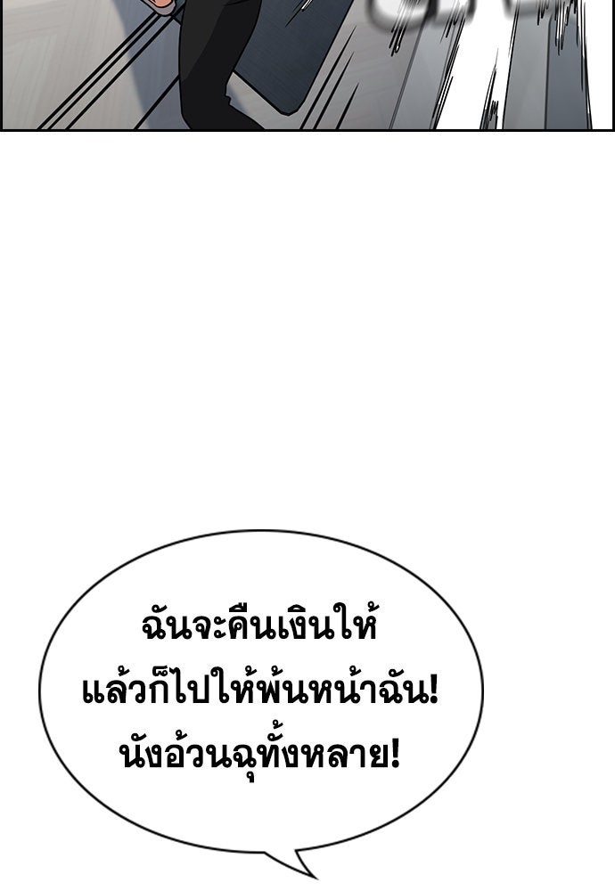 การศึกษาที่แท้จริง - หน้า 43