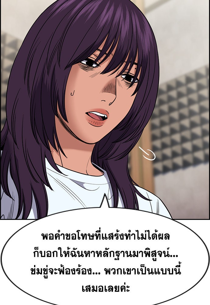 การศึกษาที่แท้จริง - หน้า 52