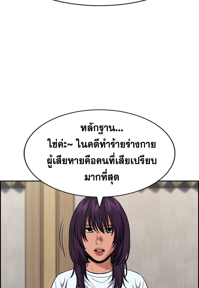 การศึกษาที่แท้จริง - หน้า 53