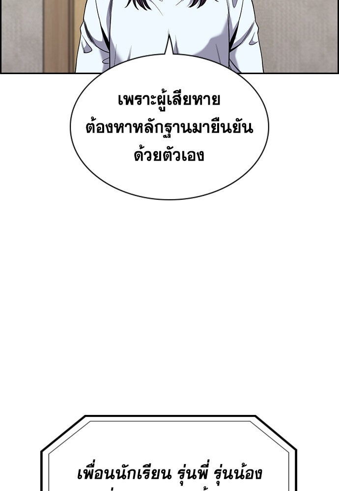 การศึกษาที่แท้จริง - หน้า 54