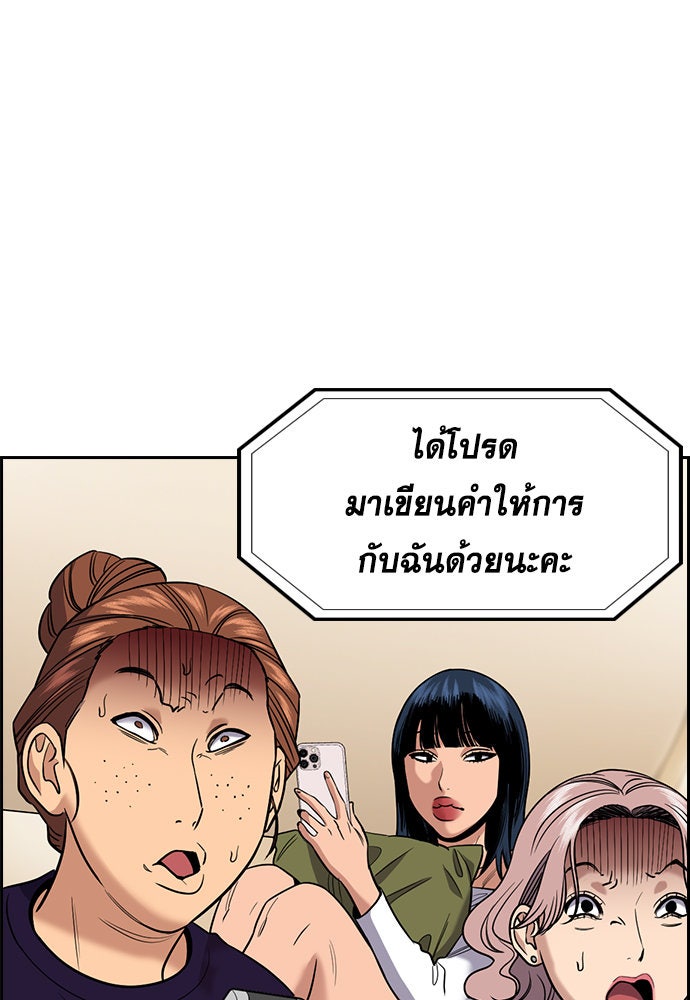 การศึกษาที่แท้จริง - หน้า 56