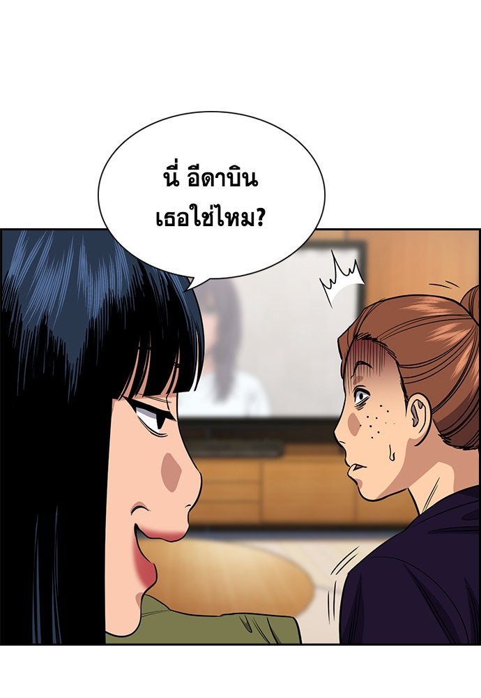 การศึกษาที่แท้จริง - หน้า 58