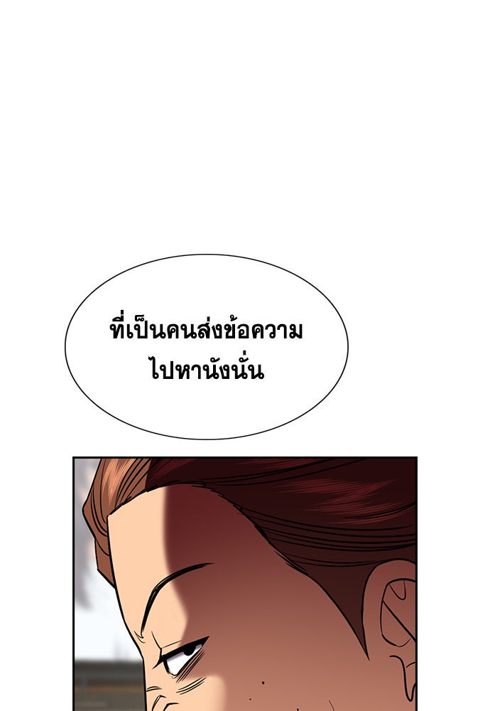 การศึกษาที่แท้จริง - หน้า 59