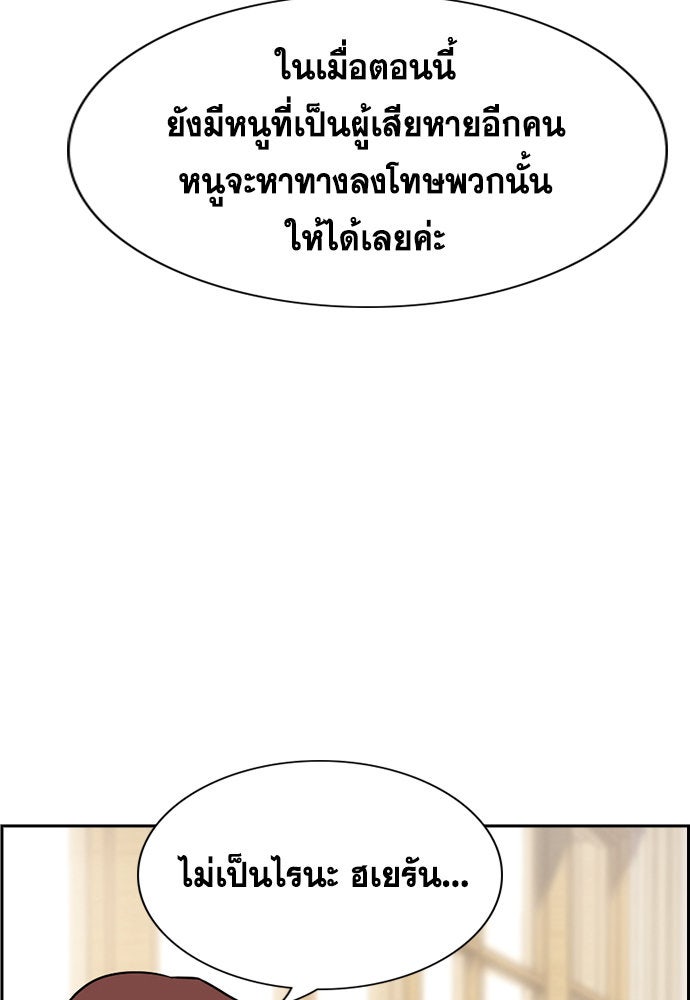การศึกษาที่แท้จริง - หน้า 6