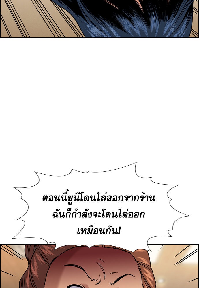 การศึกษาที่แท้จริง - หน้า 63