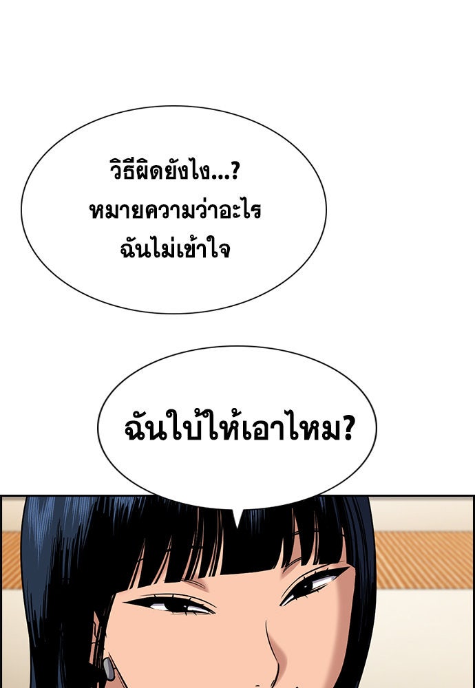 การศึกษาที่แท้จริง - หน้า 68