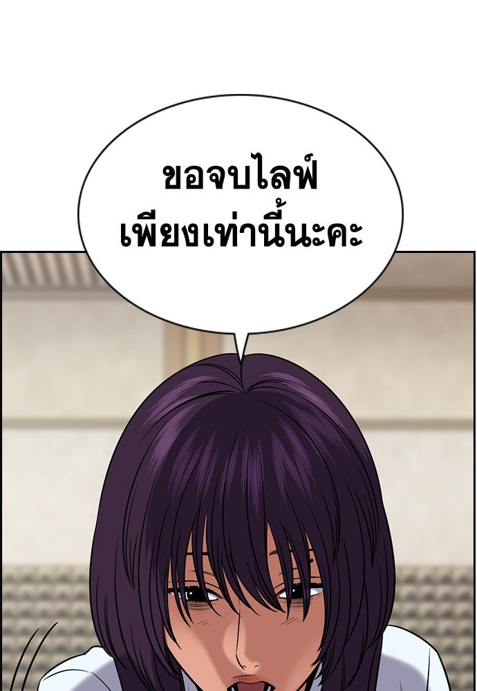 การศึกษาที่แท้จริง - หน้า 73