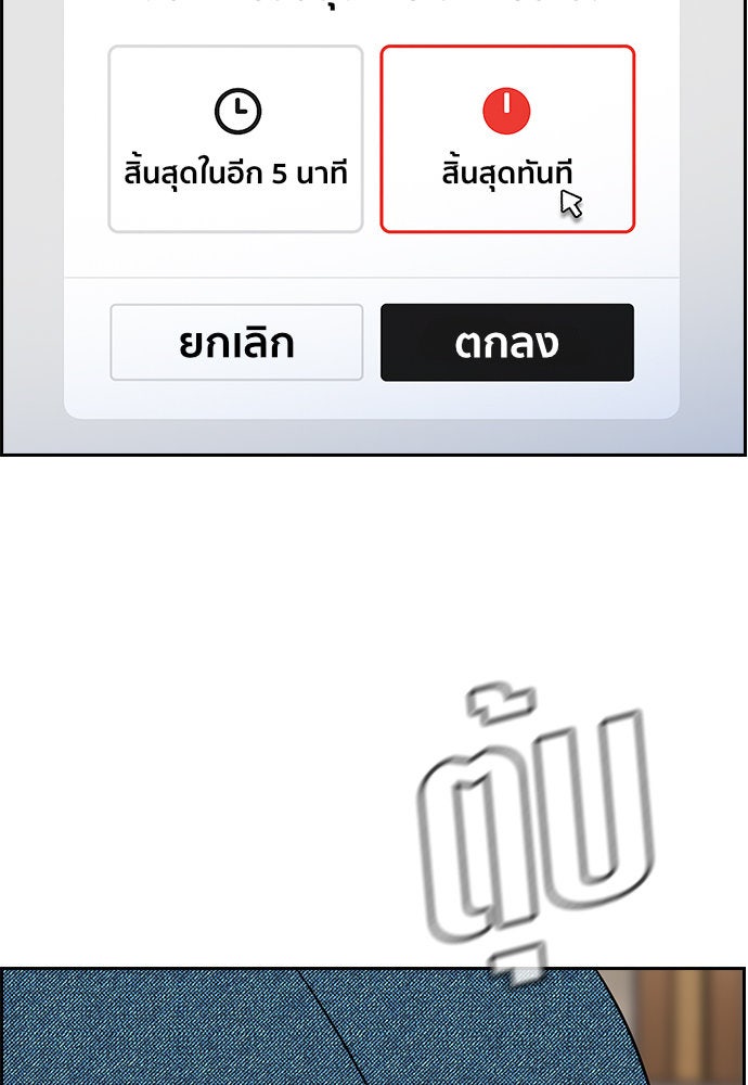 การศึกษาที่แท้จริง - หน้า 75