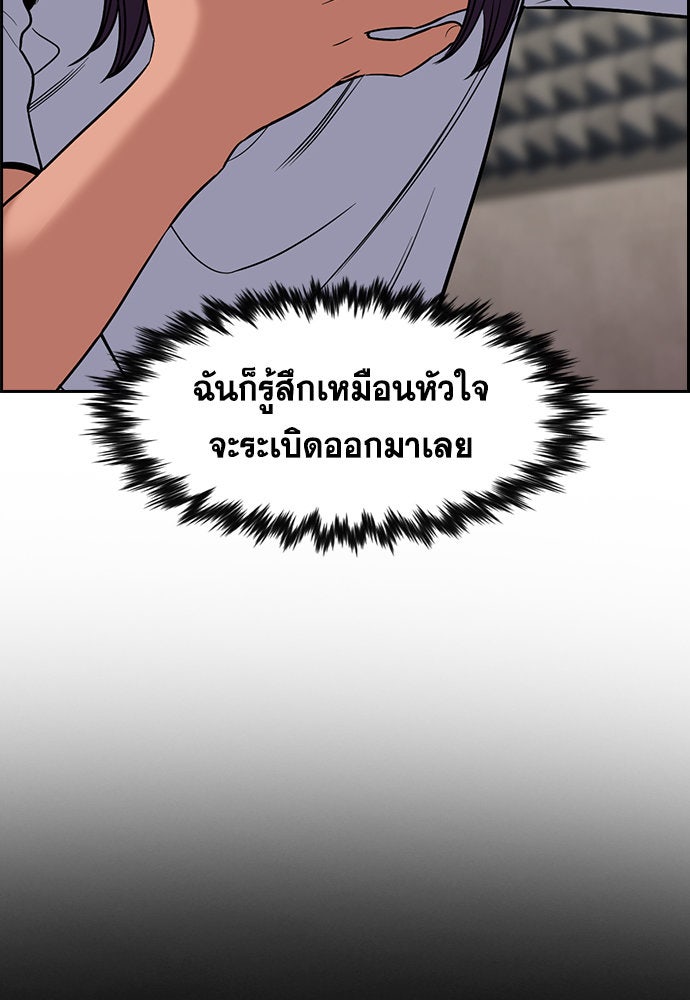 การศึกษาที่แท้จริง - หน้า 79
