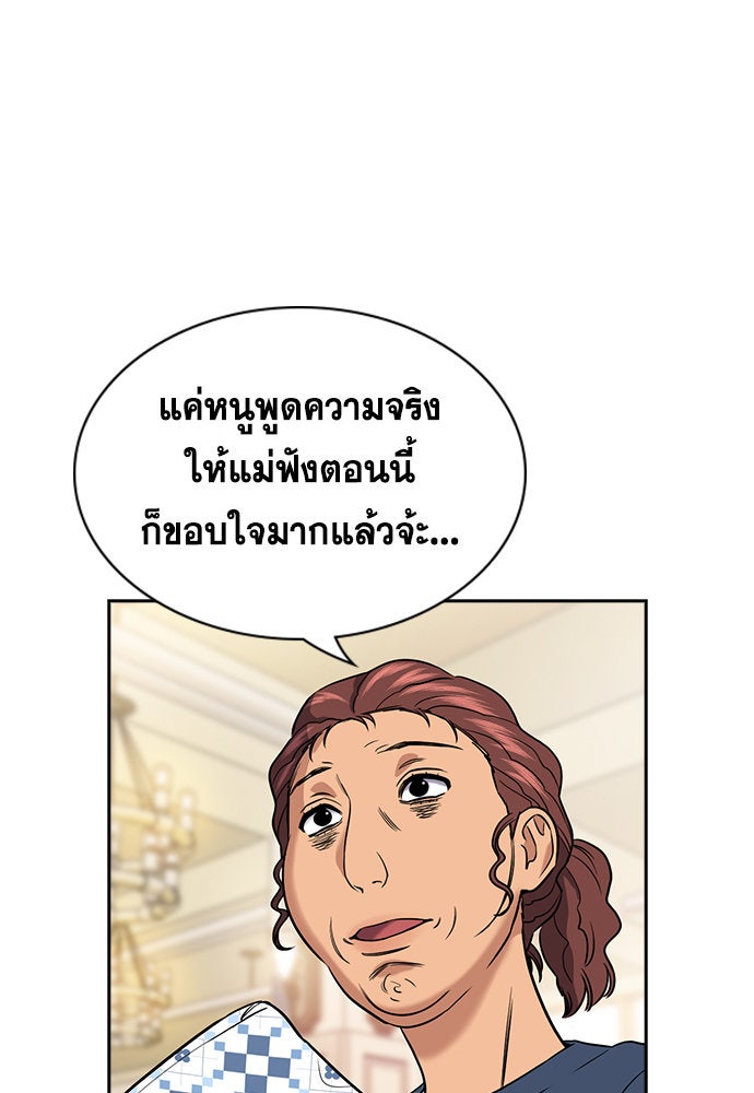 การศึกษาที่แท้จริง - หน้า 8