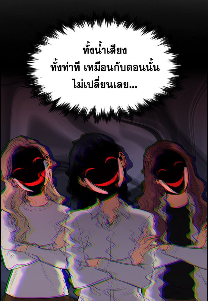 การศึกษาที่แท้จริง - หน้า 80