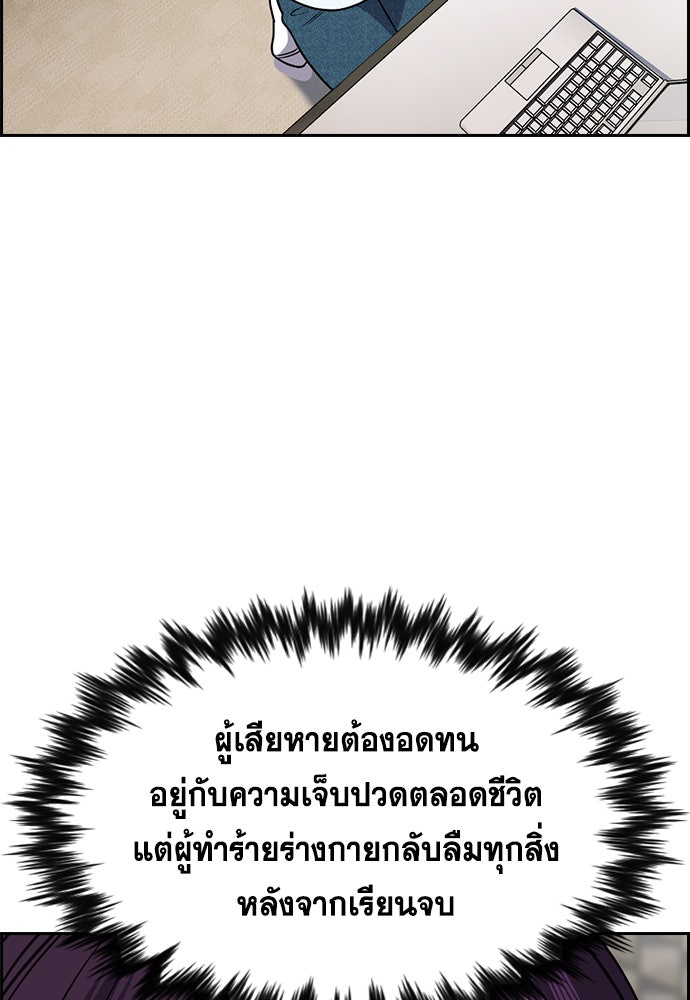 การศึกษาที่แท้จริง - หน้า 87