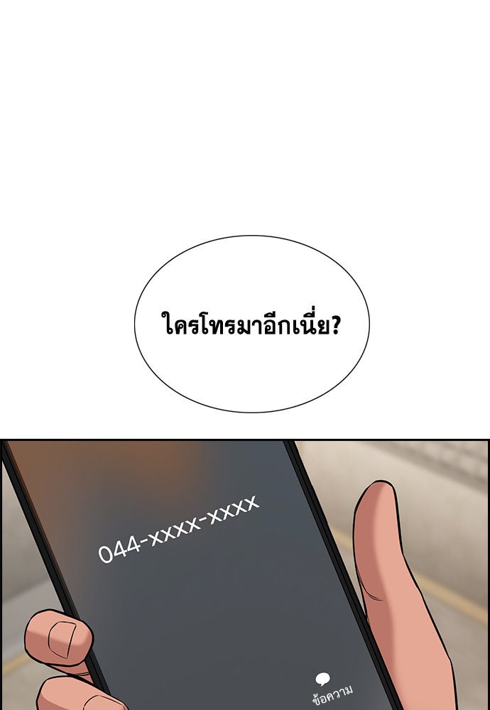 การศึกษาที่แท้จริง - หน้า 99