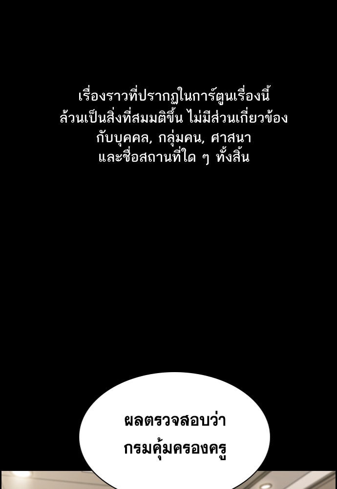การศึกษาที่แท้จริง - หน้า 1