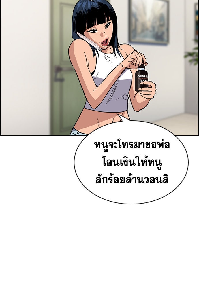 การศึกษาที่แท้จริง - หน้า 112