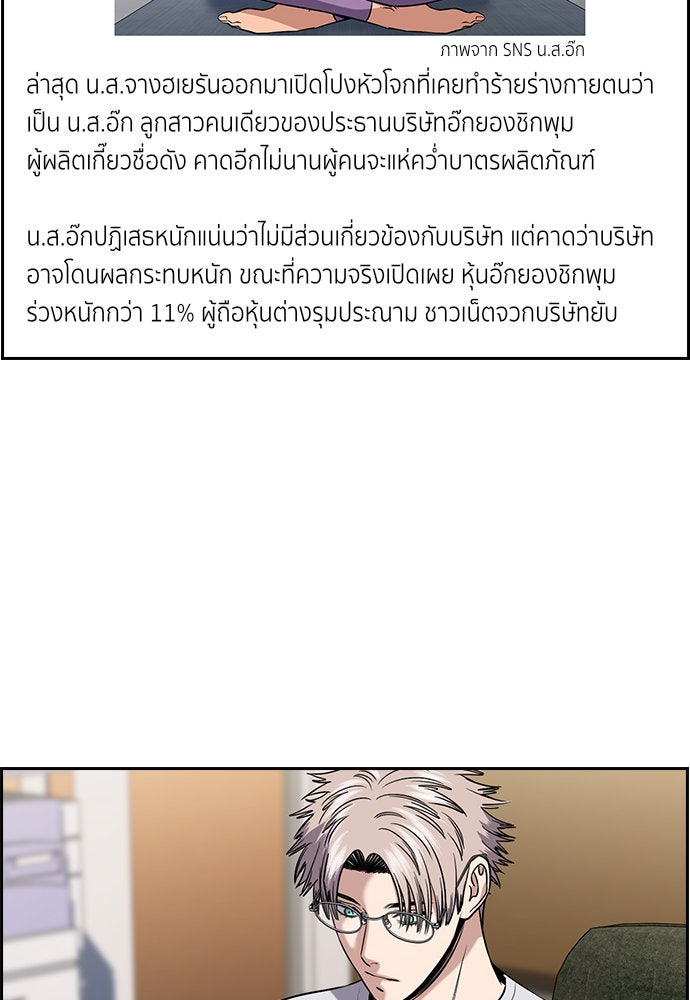 การศึกษาที่แท้จริง - หน้า 124