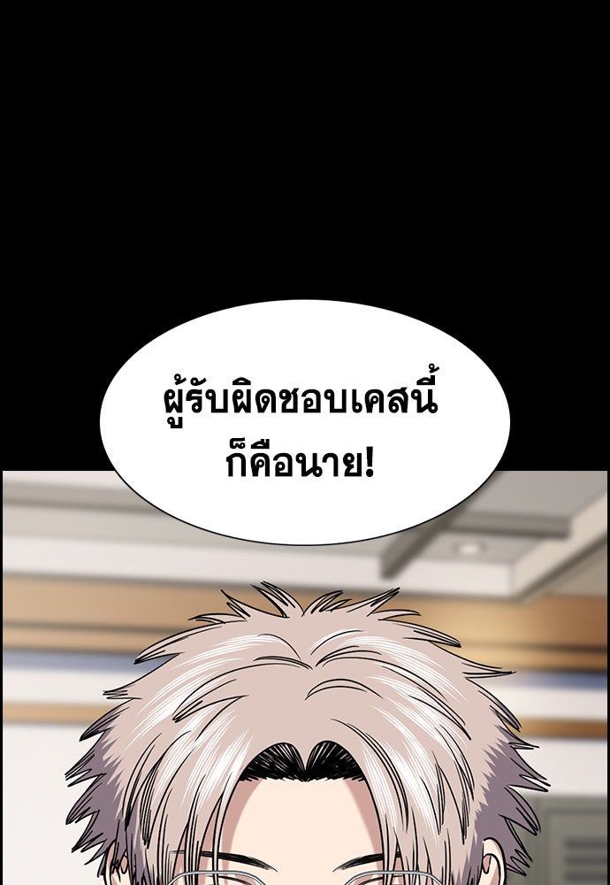การศึกษาที่แท้จริง - หน้า 13