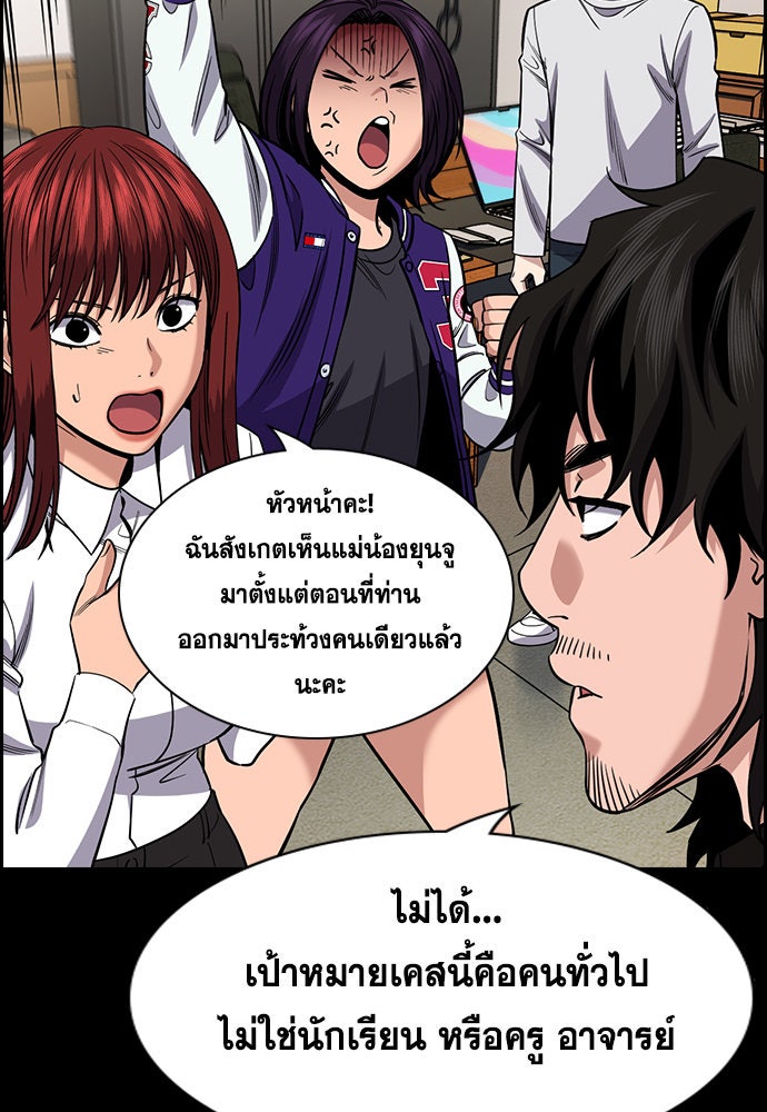 การศึกษาที่แท้จริง - หน้า 16