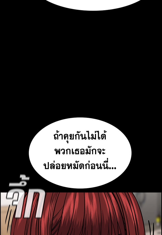 การศึกษาที่แท้จริง - หน้า 17