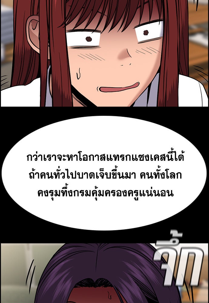 การศึกษาที่แท้จริง - หน้า 18