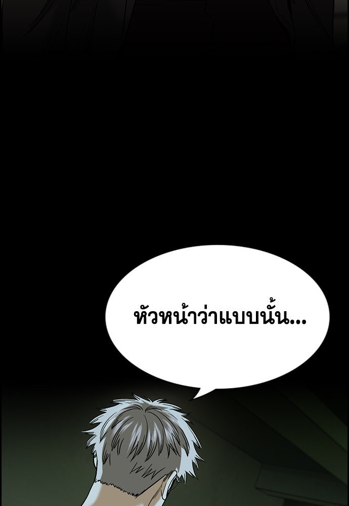 การศึกษาที่แท้จริง - หน้า 21