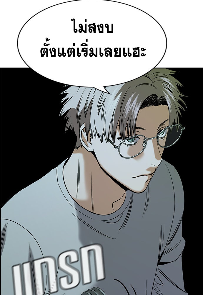การศึกษาที่แท้จริง - หน้า 25