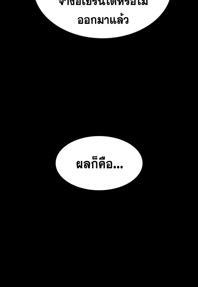 การศึกษาที่แท้จริง - หน้า 3