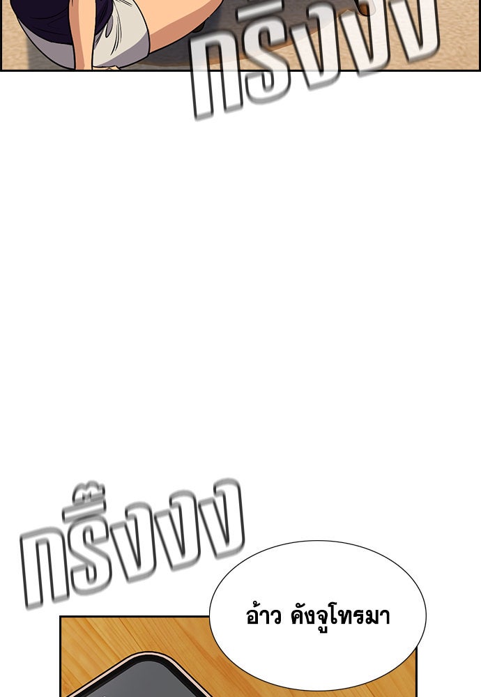 การศึกษาที่แท้จริง - หน้า 30