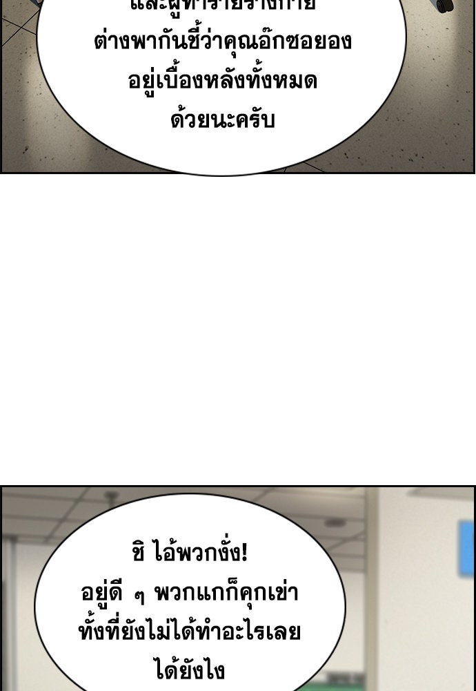การศึกษาที่แท้จริง - หน้า 36