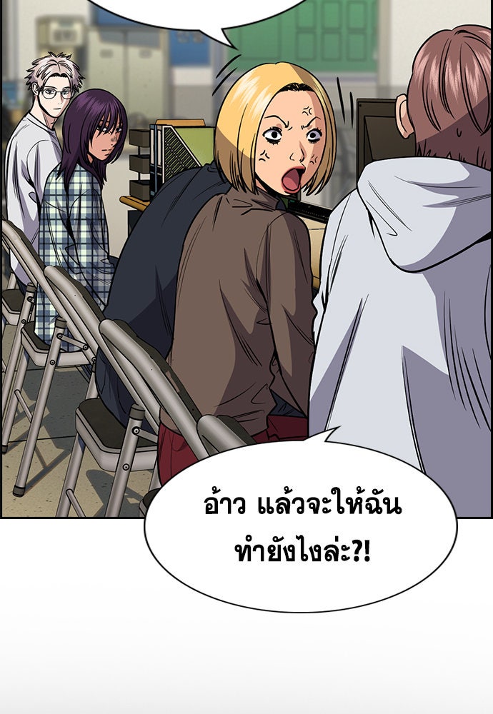 การศึกษาที่แท้จริง - หน้า 37