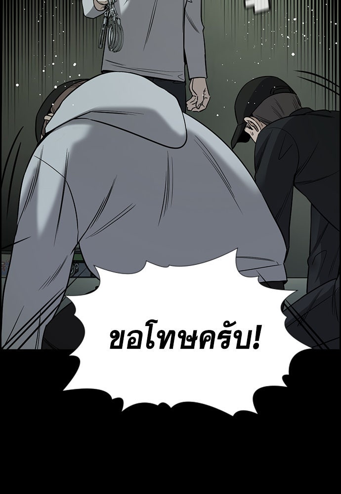 การศึกษาที่แท้จริง - หน้า 39