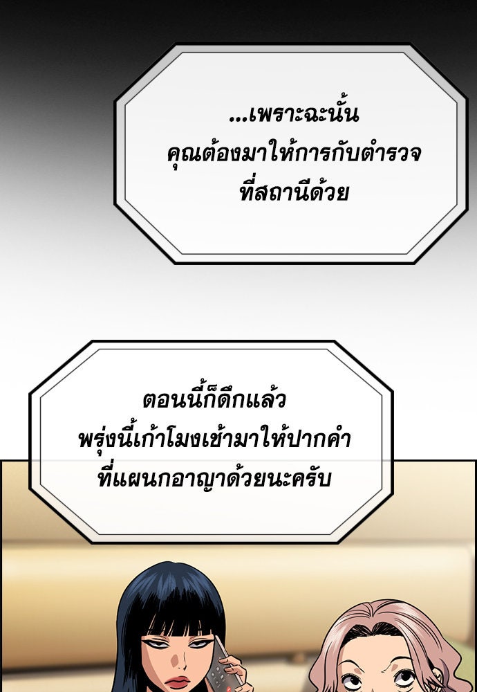การศึกษาที่แท้จริง - หน้า 43