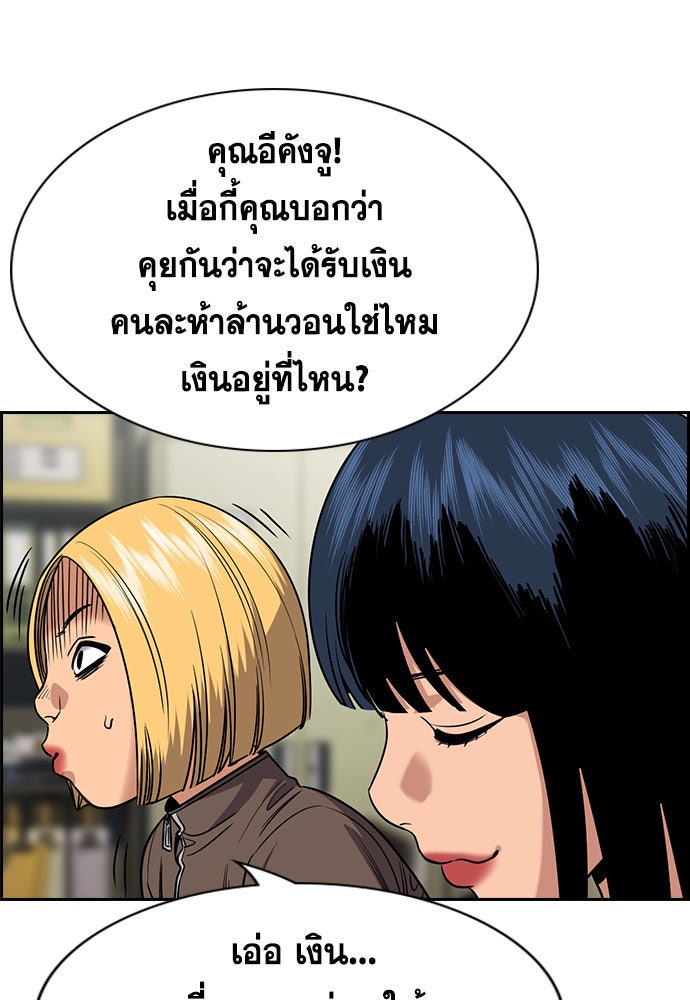 การศึกษาที่แท้จริง - หน้า 53