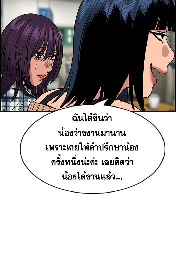 การศึกษาที่แท้จริง - หน้า 55