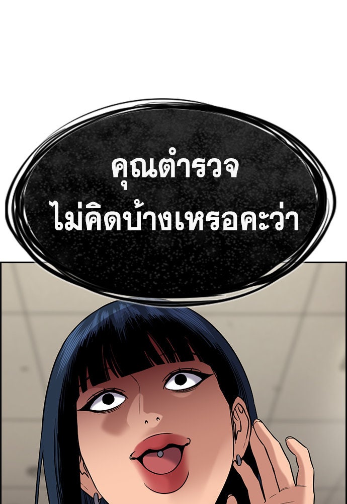 การศึกษาที่แท้จริง - หน้า 56