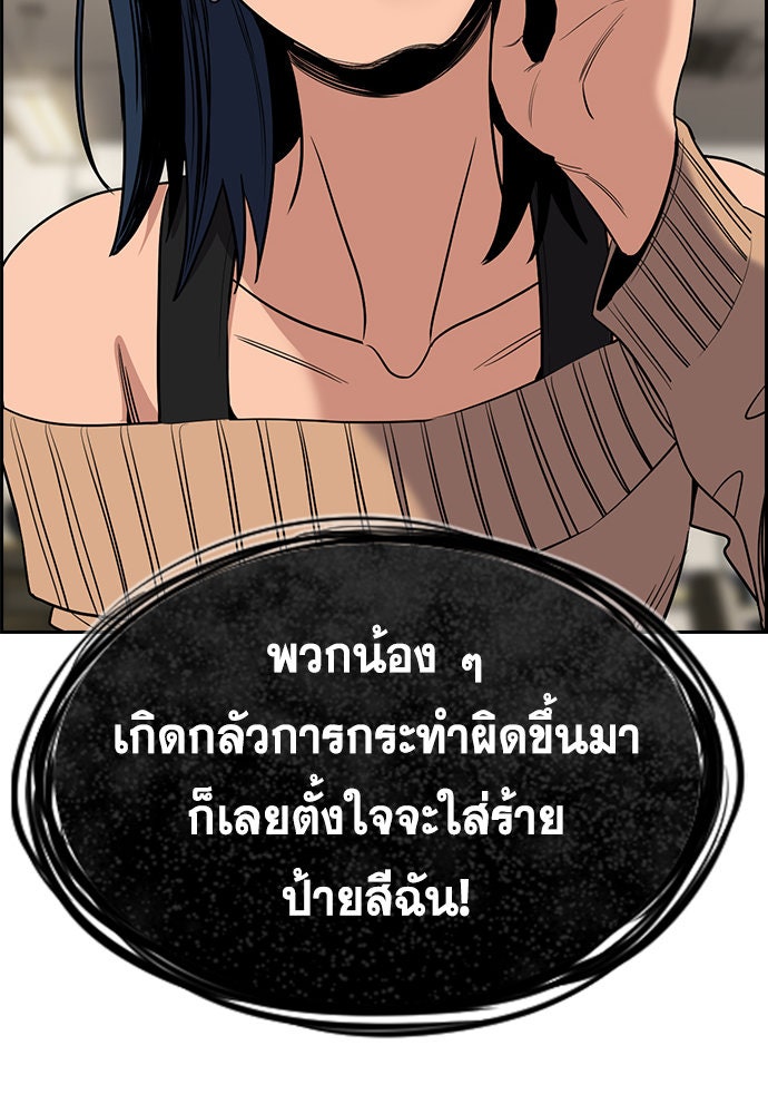 การศึกษาที่แท้จริง - หน้า 57