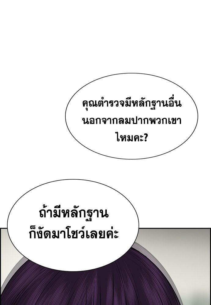 การศึกษาที่แท้จริง - หน้า 58